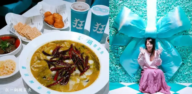 肉多多、明水然樂兩大新創姊妹品牌，2025樂多多集團最新力作「狂一鍋酸菜魚 西門店」，爆紅的年輕時尚酸菜魚!