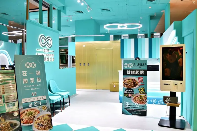 狂一鍋酸菜魚｜肉多多、明水然樂兩大新創姊妹品牌，2025樂多