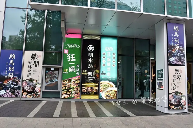 狂一鍋酸菜魚｜肉多多、明水然樂兩大新創姊妹品牌，2025樂多