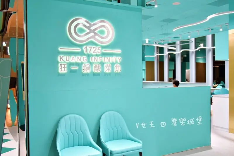 狂一鍋酸菜魚｜肉多多、明水然樂兩大新創姊妹品牌，2025樂多