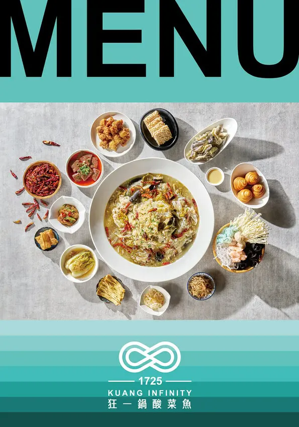 狂一鍋酸菜魚｜肉多多、明水然樂兩大新創姊妹品牌，2025樂多