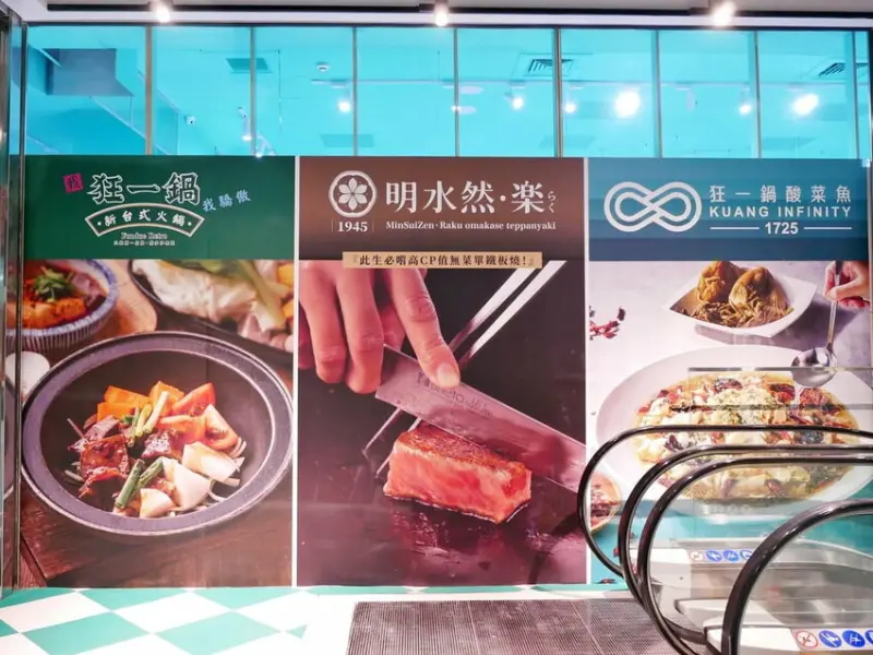 ＜狂一鍋酸菜魚－西門店＞肉多多．明水然兩大新創姊妹品牌．20