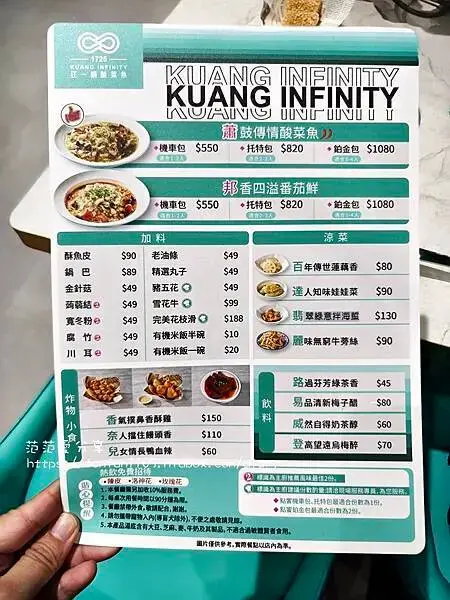 【西門町美食】狂一鍋酸菜魚-西門町店｜肉多多、明水然樂兩大新創姊妹品牌｜2025樂多多集團最新力作 (20).jpg