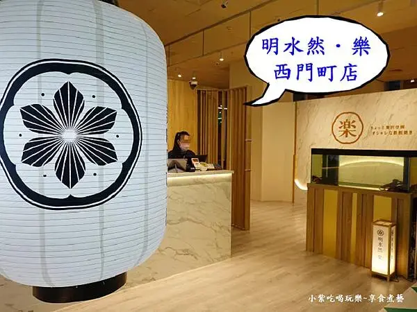 明水然樂西門町店－狂一鍋酸菜魚西門町店.jpg