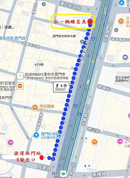捷運西門站6號出口到狂一鍋酸菜魚西門店路線地圖.png