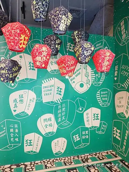狂一鍋燈籠打卡牆－狂一鍋酸菜魚西門町店.jpg