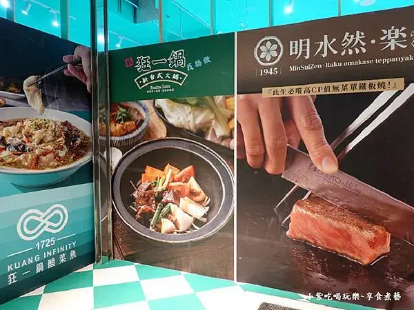 樂多多美食一層樓-狂一鍋酸菜魚西門町店 (2).jpg