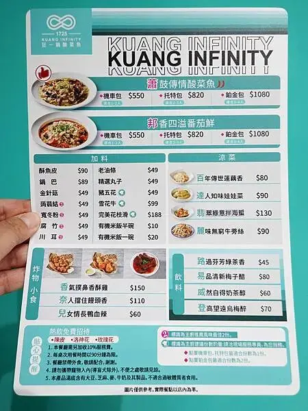 狂一鍋酸菜魚西門町店MENU1 (1).JPG