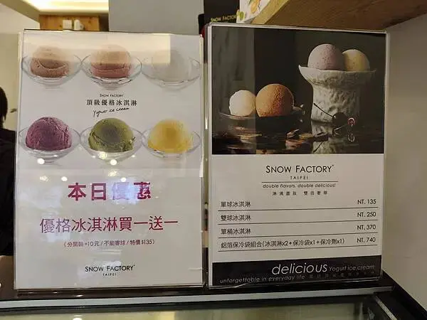 台北雪坊精品優格~綠線捷運古亭站5號出口