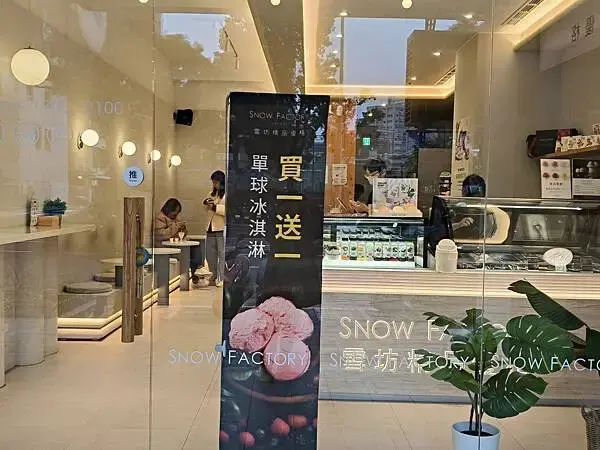 台北雪坊精品優格~綠線捷運古亭站5號出口