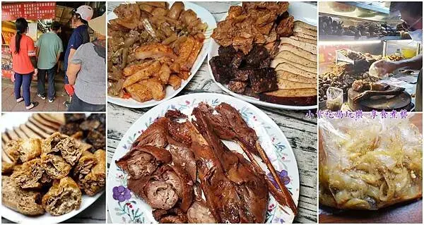 鶯歌-林鴻鈞滷味 首圖.jpg