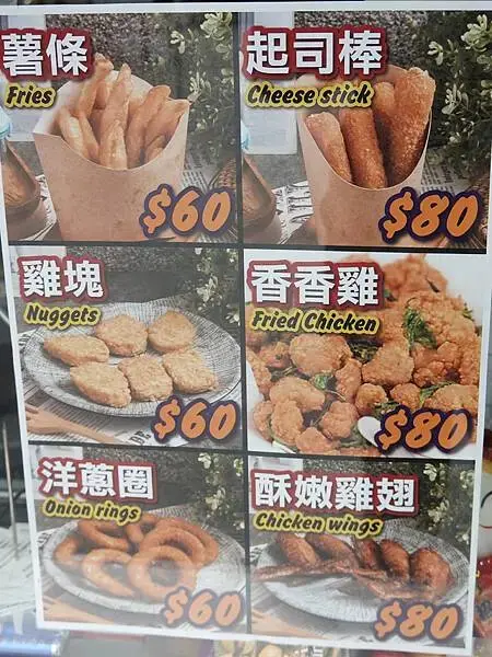 炸物MENU-HAN%5CS  Burger美式漢堡專賣店.JPG