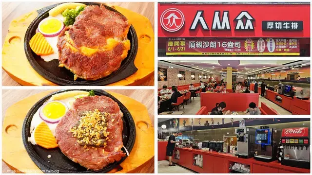 中壢平價牛排推薦