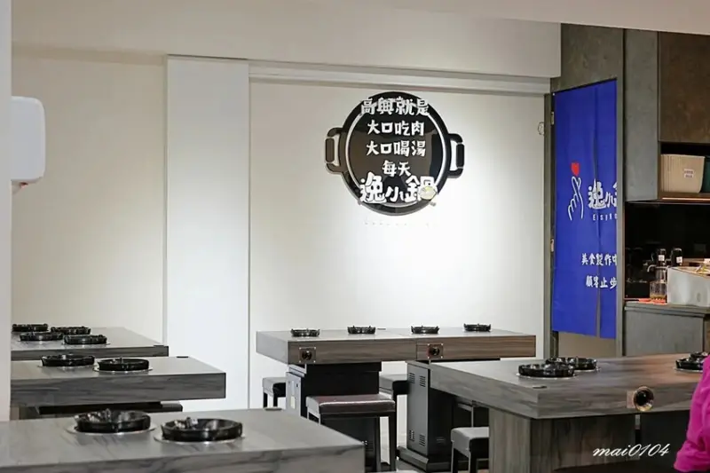 桃園楊梅｜逸小鍋鍋の物楊梅店～豬肉片、干貝買一送一，推出商業