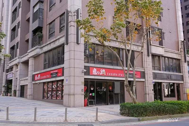 桃園楊梅｜逸小鍋鍋の物楊梅店～豬肉片、干貝買一送一，推出商業