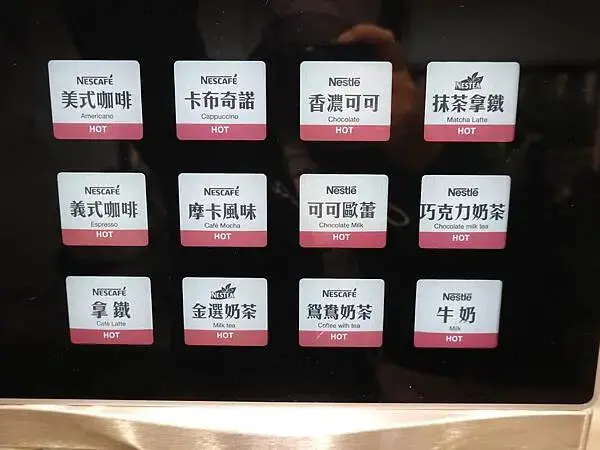 熱飲選擇-逸小鍋鍋物楊梅店.JPG