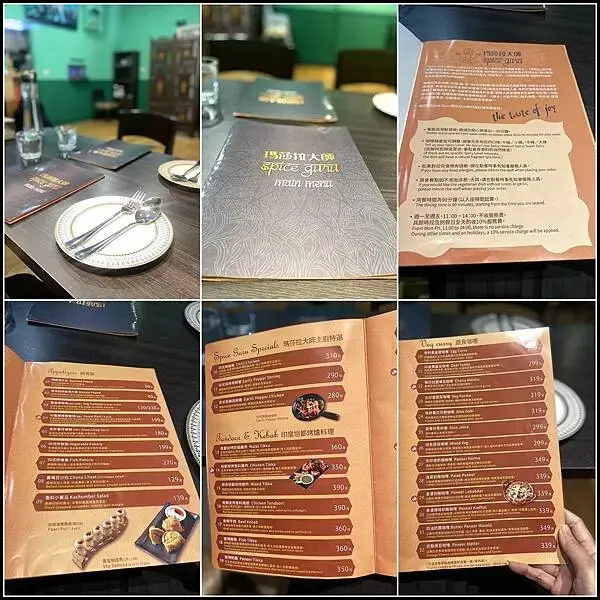 【台中印度料理推薦】【 Spice Guru瑪莎拉大師】道道