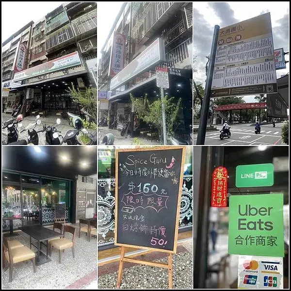 【台中印度料理推薦】【 Spice Guru瑪莎拉大師】道道