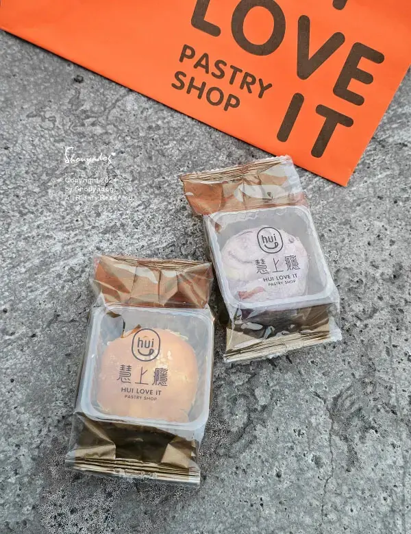 【年節禮盒推薦】慧上癮 大四季發財 黃金組合 蛋黃酥x芋頭酥