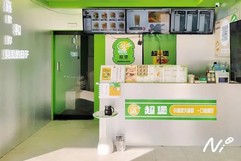202412 台中西區 超堡Super Burger漢堡手搖飲專賣店-美村門市