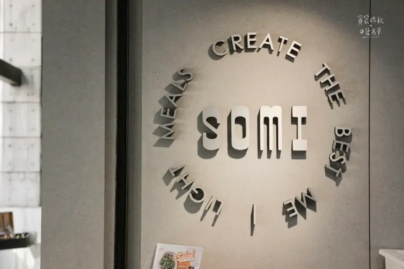 台中西區｜勤美綠園道新開幕！自由搭配可頌輕食餐盒｜SOMI 