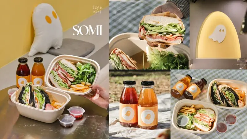 台中西區｜勤美綠園道新開幕！自由搭配可頌輕食餐盒｜SOMI 