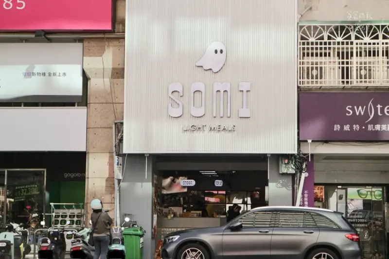 台中西區｜勤美綠園道新開幕！自由搭配可頌輕食餐盒｜SOMI 