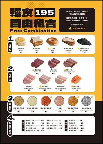 【台中西區公益路/勤美綠園道輕食推薦】【SOMI Light