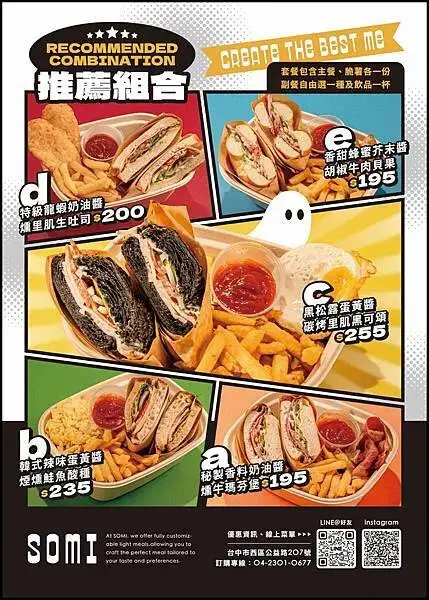 【台中西區公益路/勤美綠園道輕食推薦】【SOMI Light