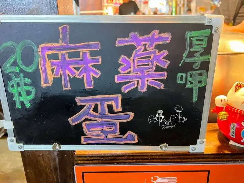 八德興仁夜市│職人手作麻油雞飯菜單麻藥蛋