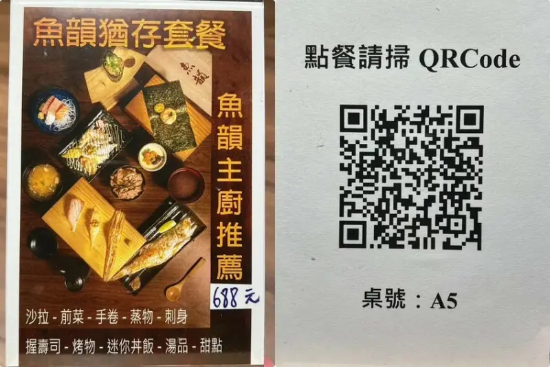 （府中美食）魚韻居酒屋板橋店～焦糖鮭魚壽司、松露牛小排、起司