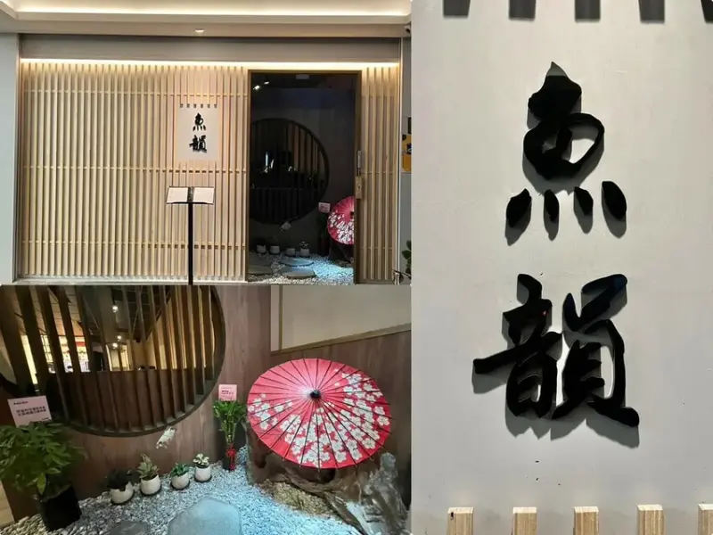 （府中美食）魚韻居酒屋板橋店～焦糖鮭魚壽司、松露牛小排、起司