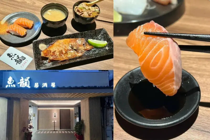（府中美食）魚韻居酒屋板橋店～焦糖鮭魚壽司、松露牛小排、起司