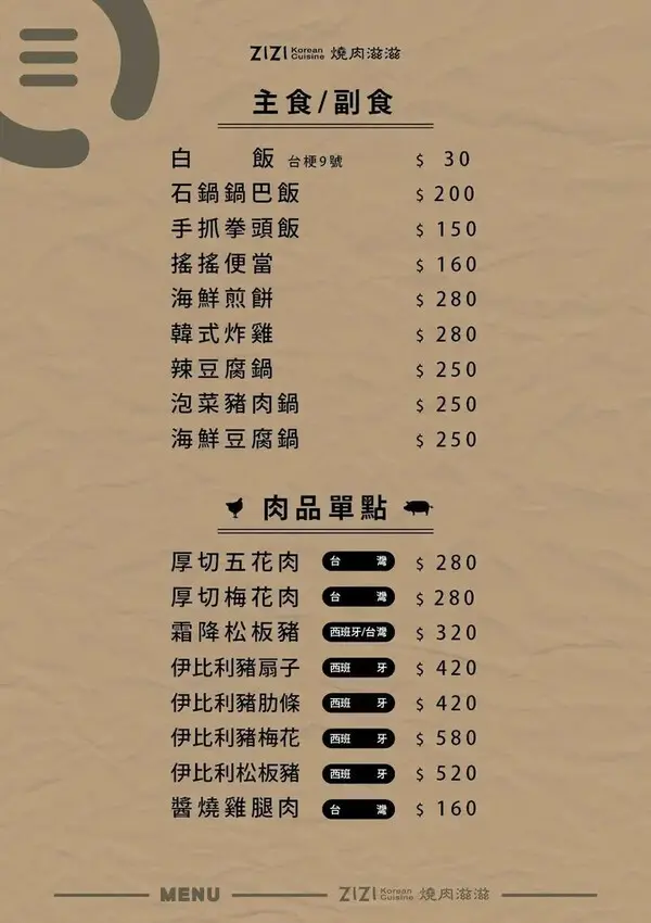台中必訪！超夯特色燒肉店【燒肉滋滋】，韓式燒肉x韓式料理x韓