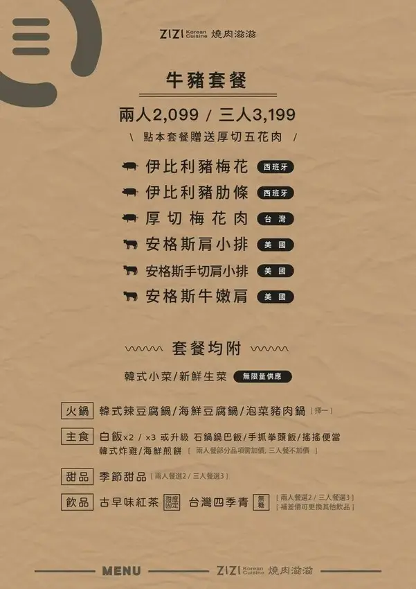 台中必訪！超夯特色燒肉店【燒肉滋滋】，韓式燒肉x韓式料理x韓