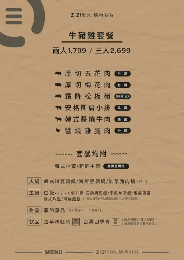 台中必訪！超夯特色燒肉店【燒肉滋滋】，韓式燒肉x韓式料理x韓