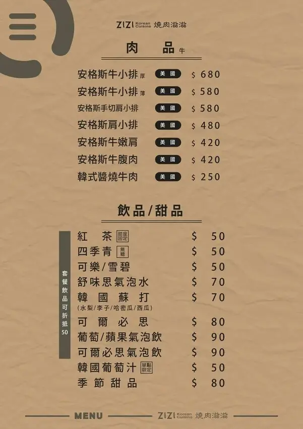 台中必訪！超夯特色燒肉店【燒肉滋滋】，韓式燒肉x韓式料理x韓