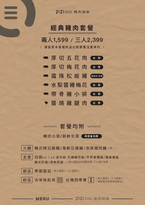 台中必訪！超夯特色燒肉店【燒肉滋滋】，韓式燒肉x韓式料理x韓