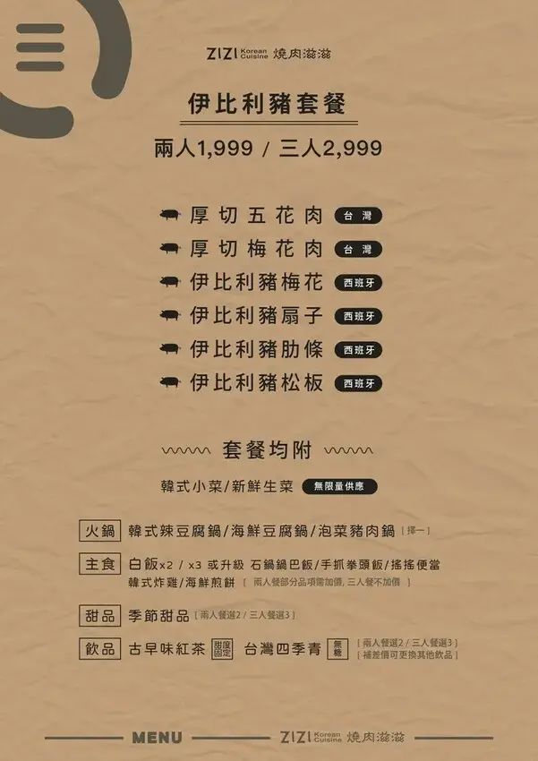 台中必訪！超夯特色燒肉店【燒肉滋滋】，韓式燒肉x韓式料理x韓