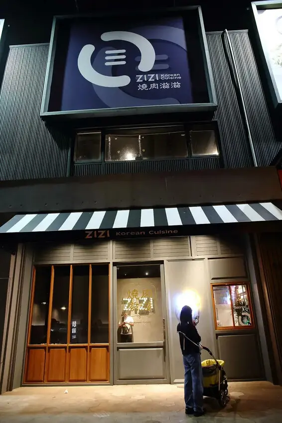 台中必訪！超夯特色燒肉店【燒肉滋滋】，韓式燒肉x韓式料理x韓
