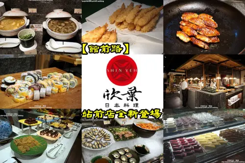 【台北車站】<欣葉日本料理館前店>全新登場，打造花見小路情境吃日式Buffet