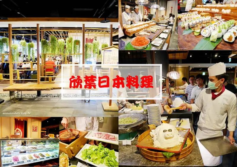 ◎台北◎捷運台北車站◎欣葉日式料理Buffet館前店，假日晚餐吃到飽自助餐