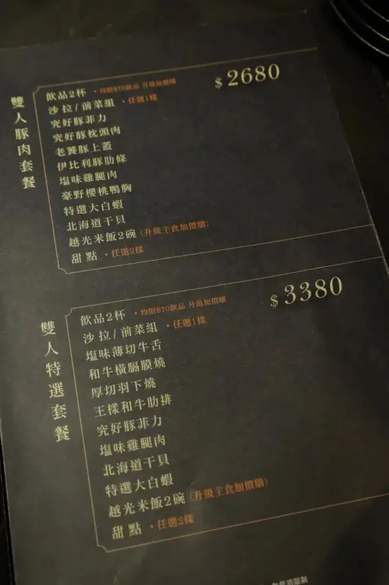 台南燒肉推薦｜秋敘苑 直火燒肉店：燒肉老饕必吃燒肉店，隱藏在