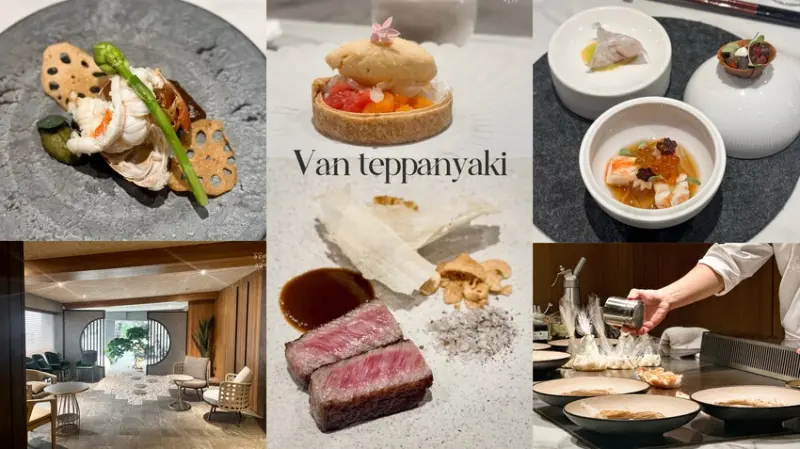 台北大安｜結合台灣在地食材創新！精緻無菜單鐵板燒｜VAN t