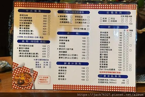 {南投美食}町固餐点坊