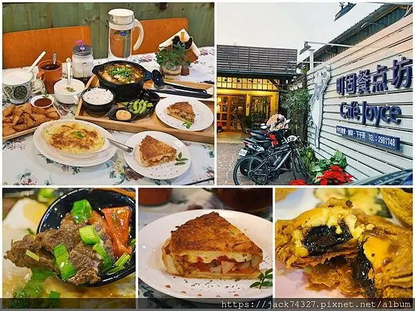 {南投美食}町固餐点坊/ 超推薦番茄牛腩鍋，必點法國鹹派，最