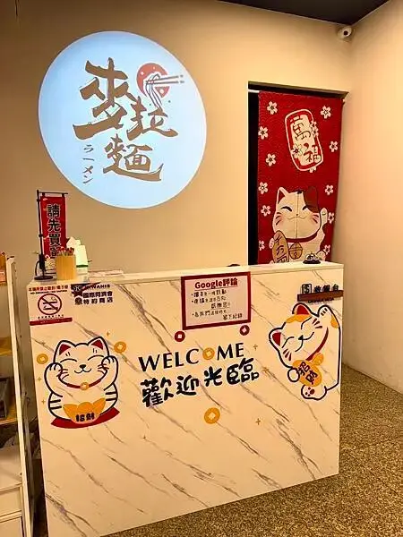 『 台中西屯 』麥拉麵、平價拉麵、真材實料、叉燒控會很愛