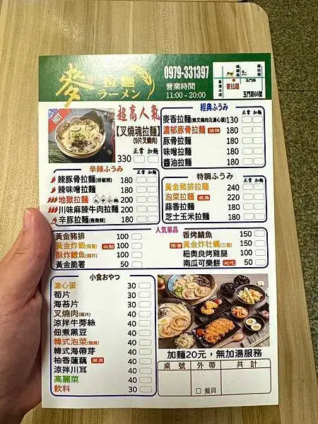 『 台中西屯 』麥拉麵、平價拉麵、真材實料、叉燒控會很愛