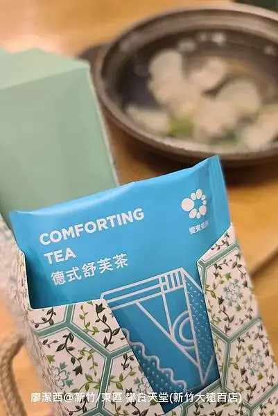 【新竹/東區】響食天堂(新竹大遠百店)