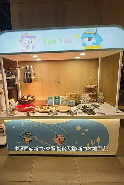 【新竹/東區】響食天堂(新竹大遠百店)